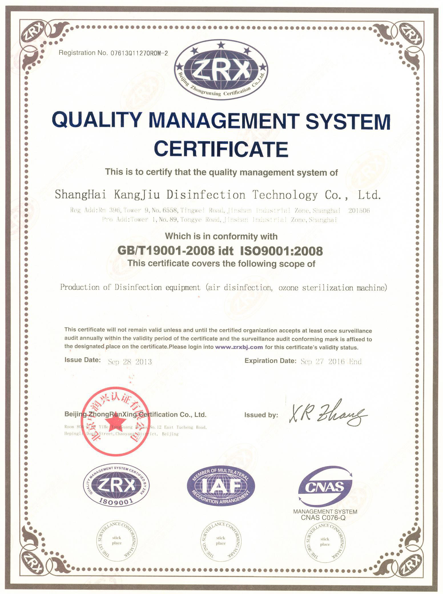 “那曲质量认证英文康久